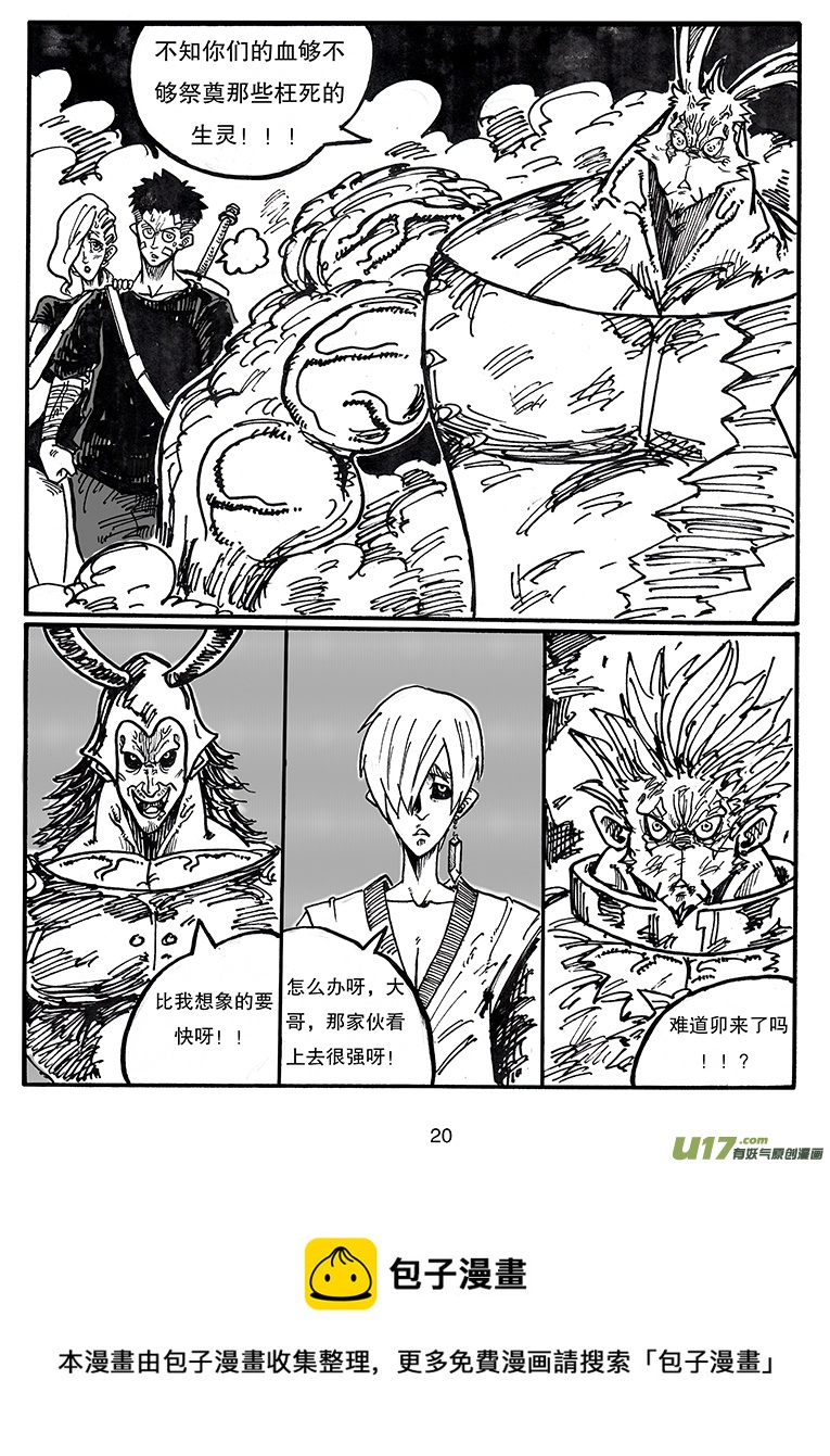 第三十八话 愤怒-第39话