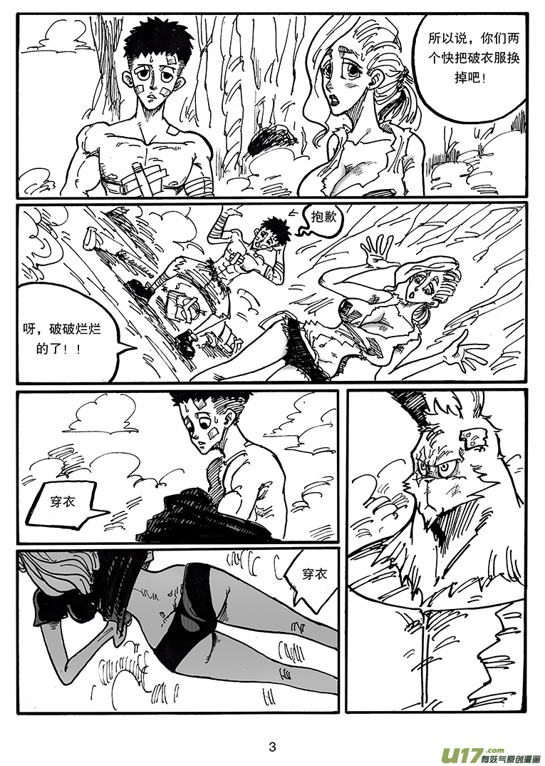 第三十八话 愤怒-第39话