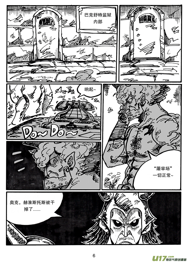 第三十八话 愤怒-第39话