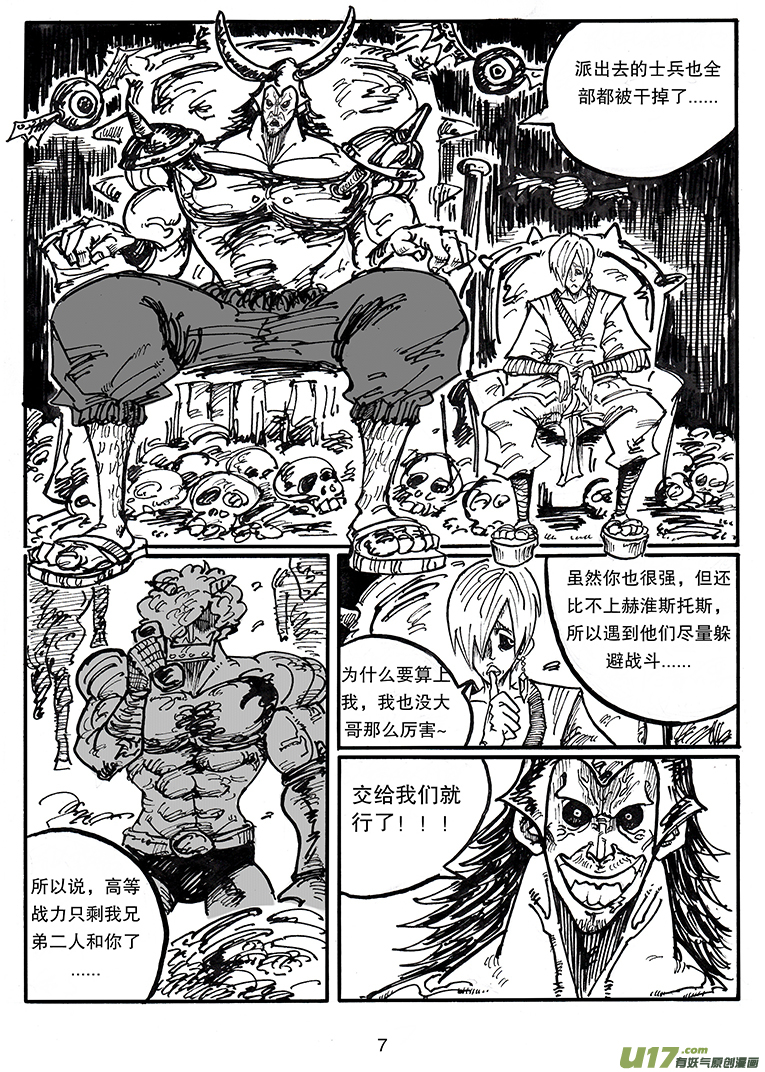 第三十八话 愤怒-第39话