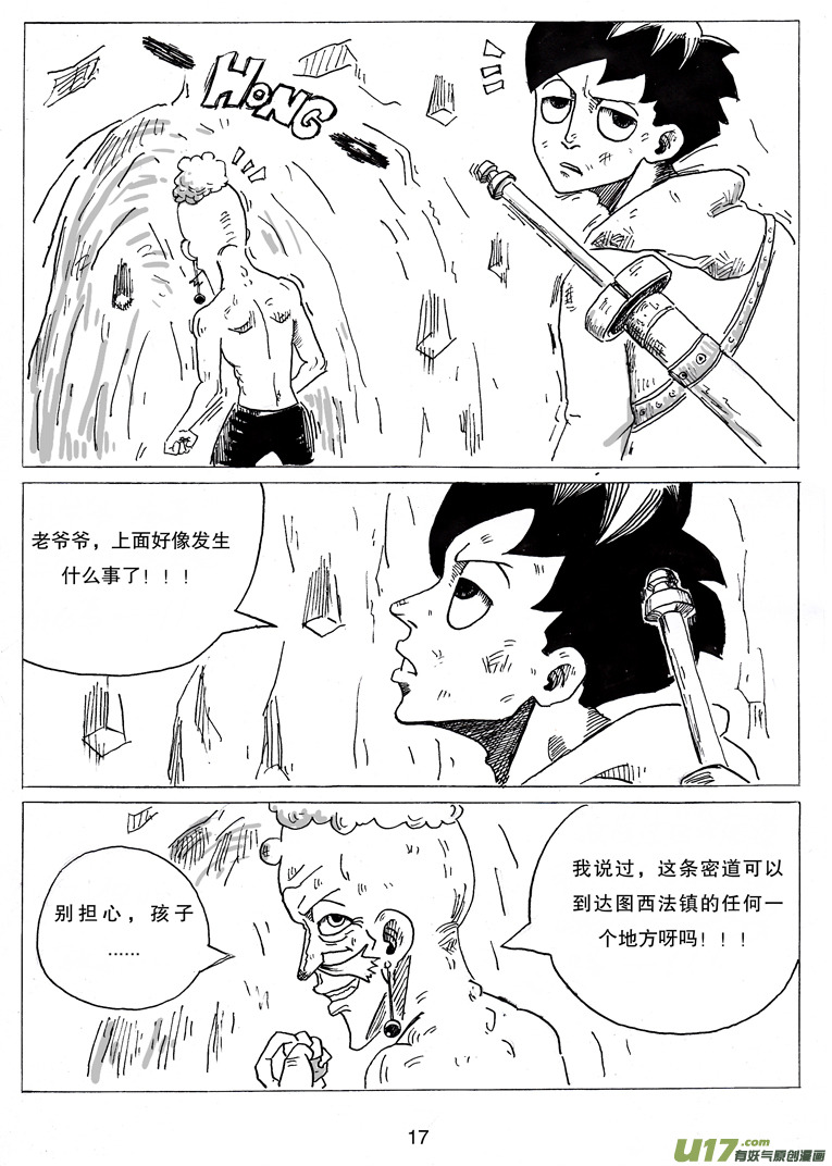 第五话 喂，她可是女生呀-第5话