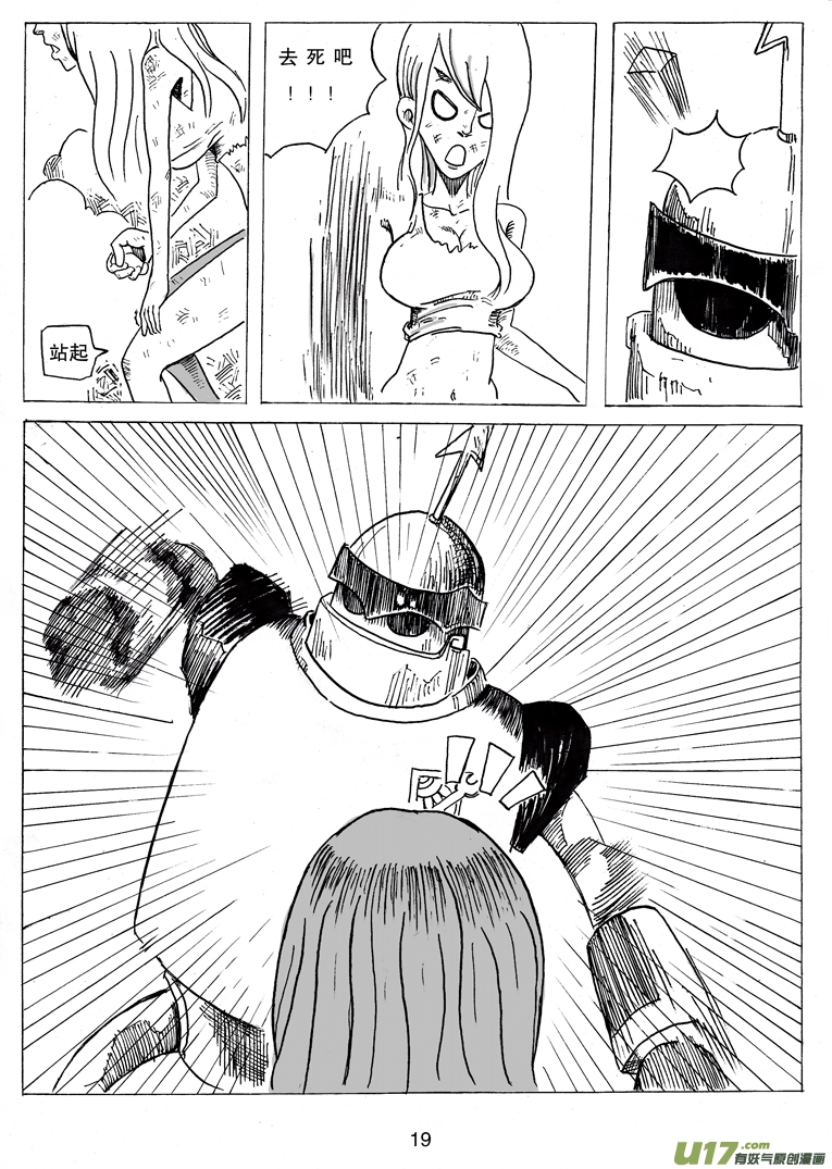 第五话 喂，她可是女生呀-第5话