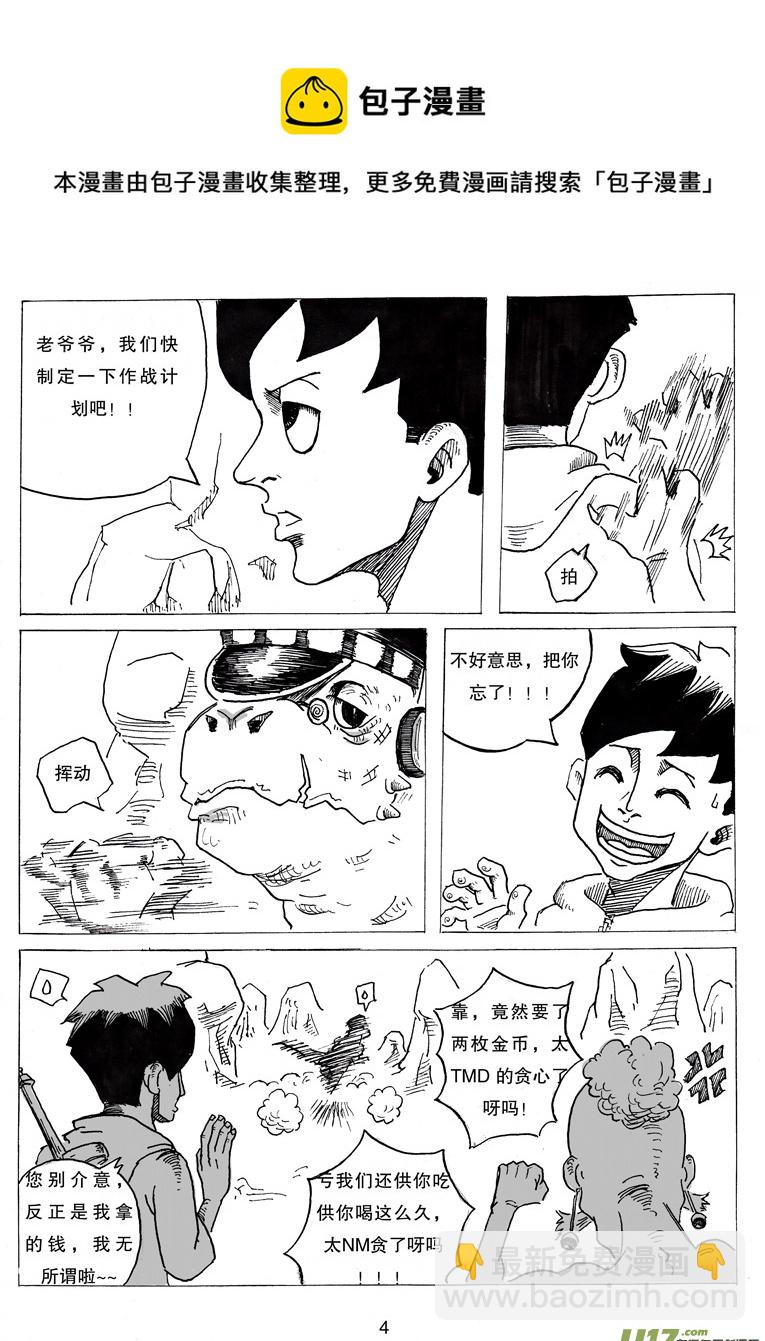 第五话 喂，她可是女生呀-第5话