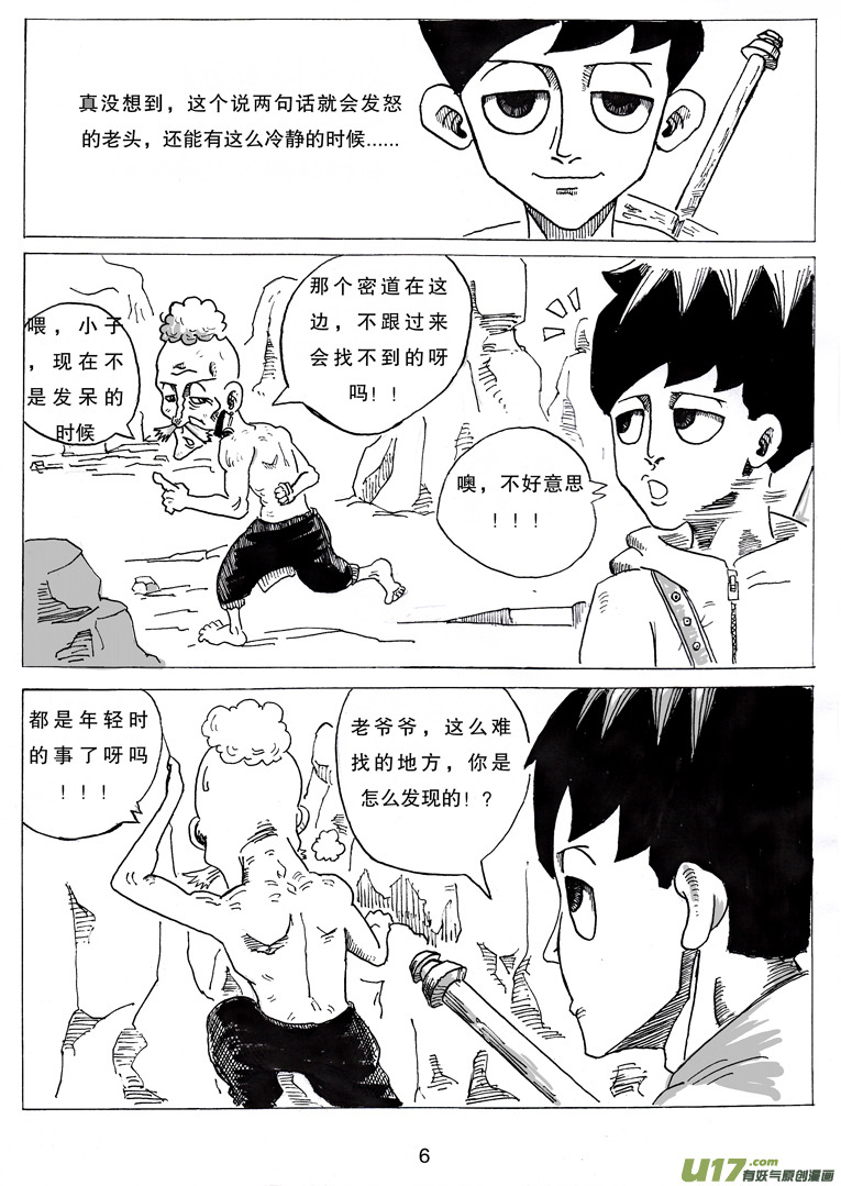 第五话 喂，她可是女生呀-第5话