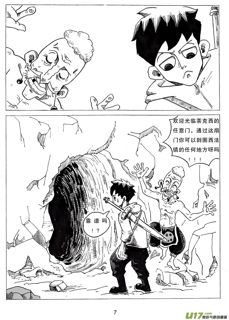 第五话 喂，她可是女生呀-第5话