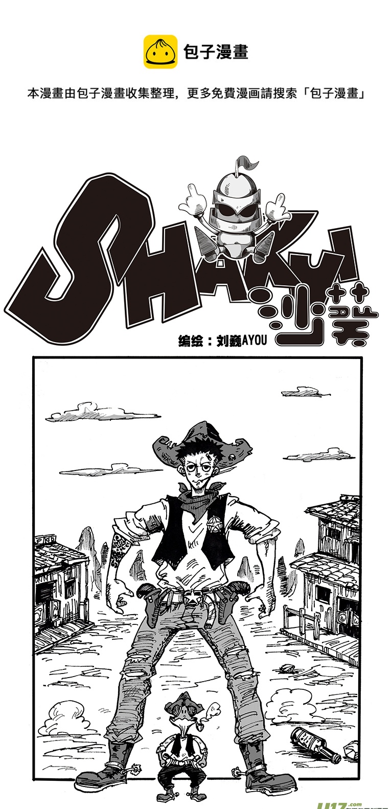 第四十二话 卯VS阎王-第43话