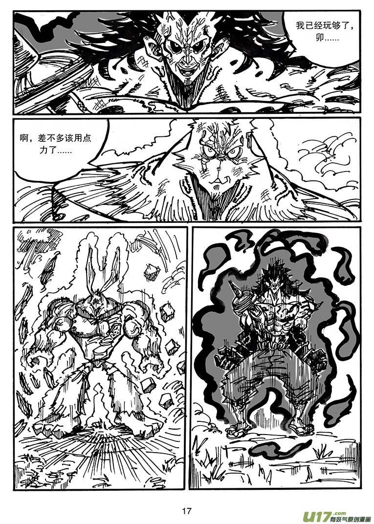 第四十二话 卯VS阎王-第43话