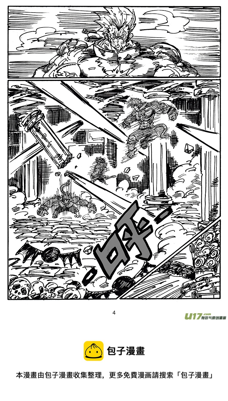 第四十二话 卯VS阎王-第43话