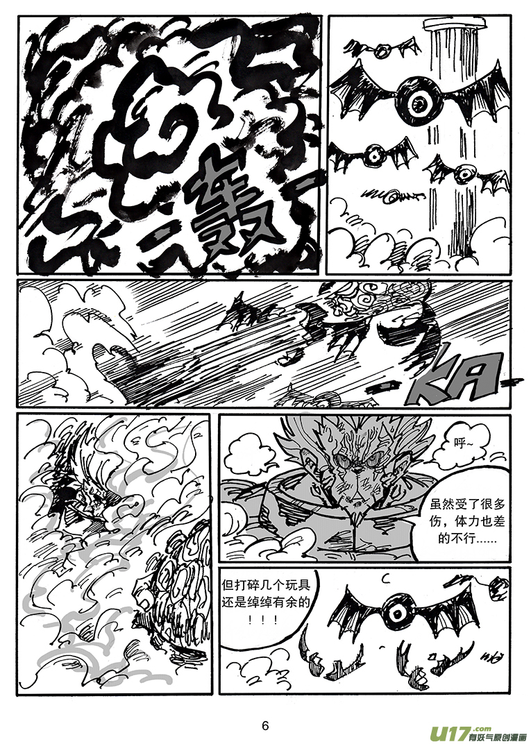 第四十二话 卯VS阎王-第43话