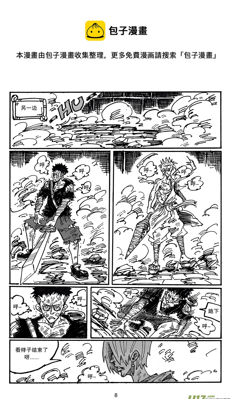 第四十二话 卯VS阎王-第43话