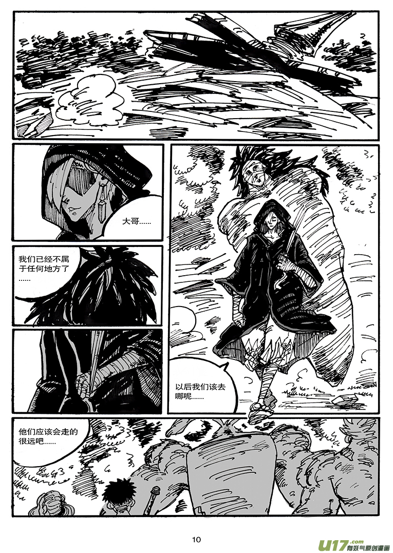 第四十四话 LIFE LAKE-第45话