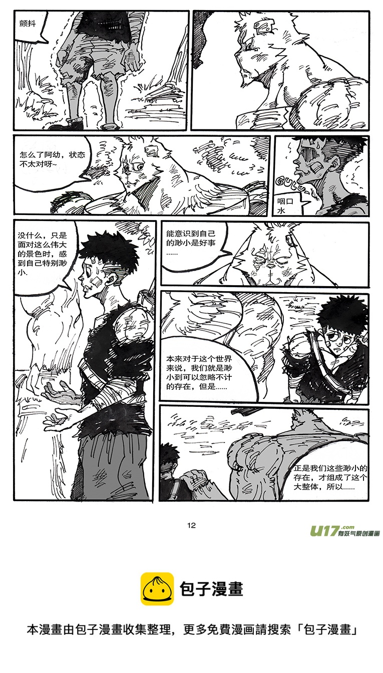 第四十四话 LIFE LAKE-第45话