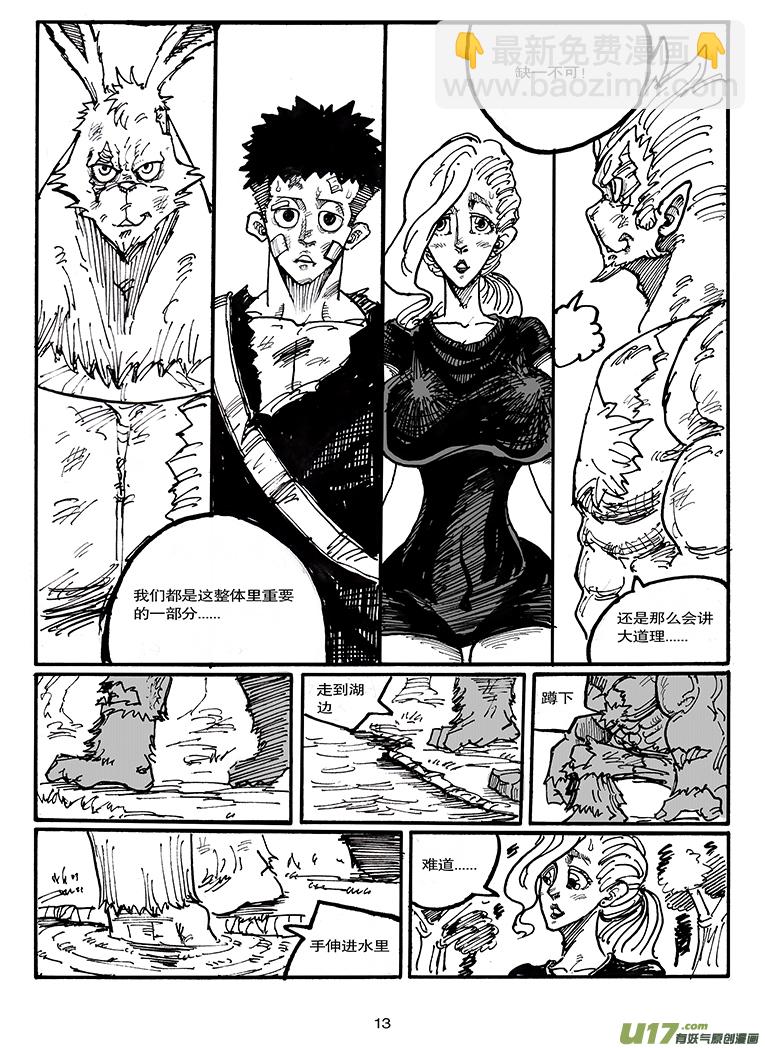 第四十四话 LIFE LAKE-第45话