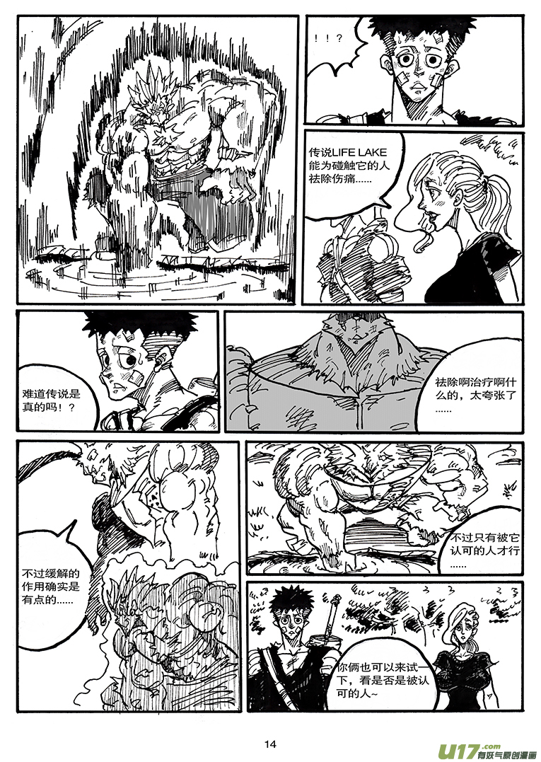 第四十四话 LIFE LAKE-第45话