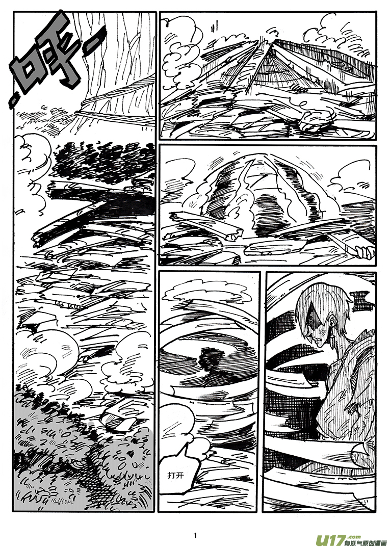 第四十四话 LIFE LAKE-第45话