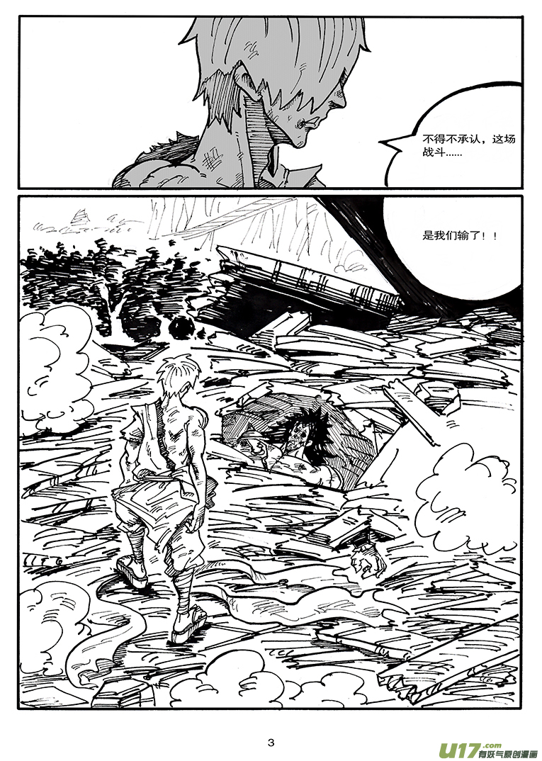 第四十四话 LIFE LAKE-第45话