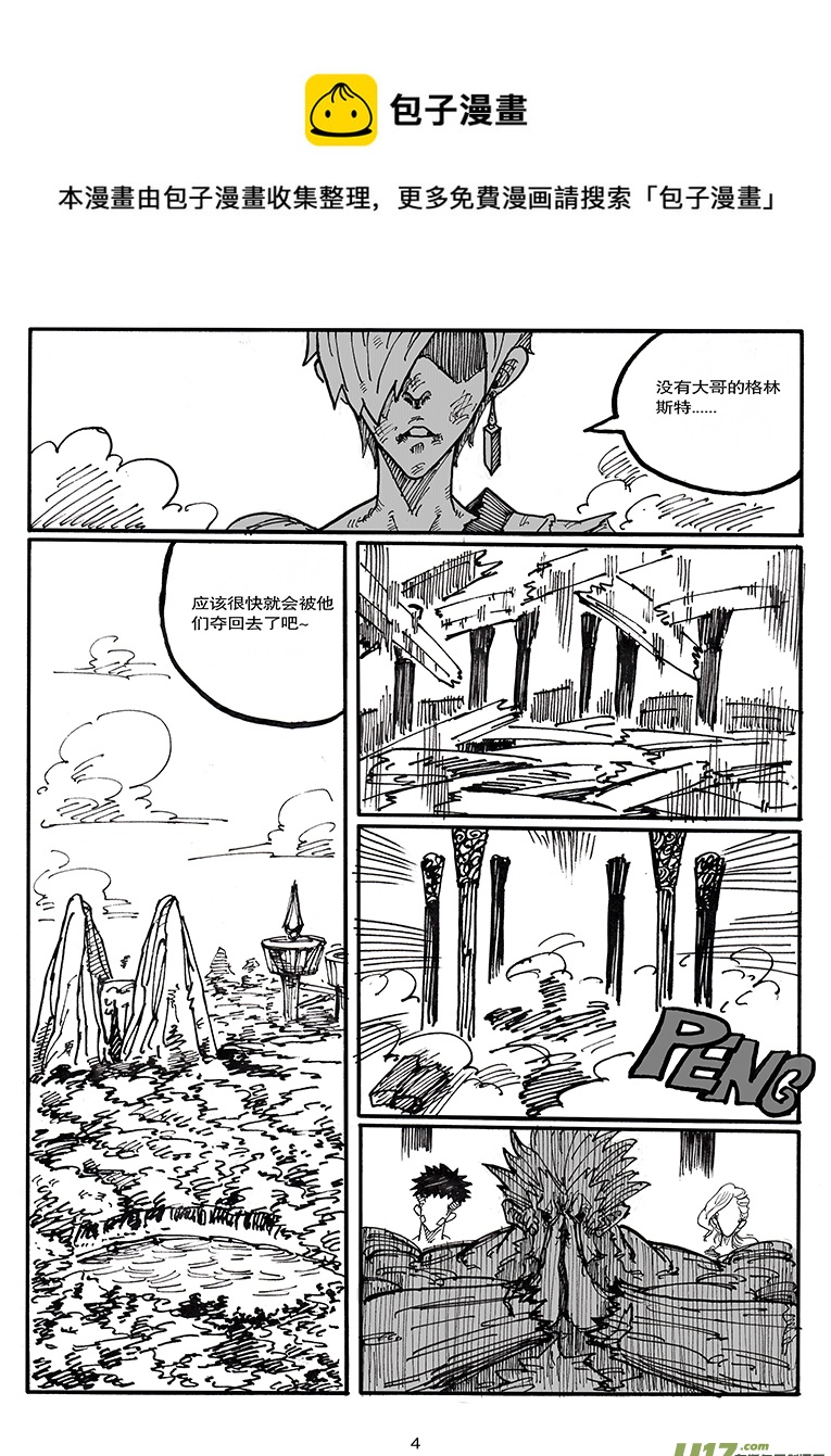 第四十四话 LIFE LAKE-第45话