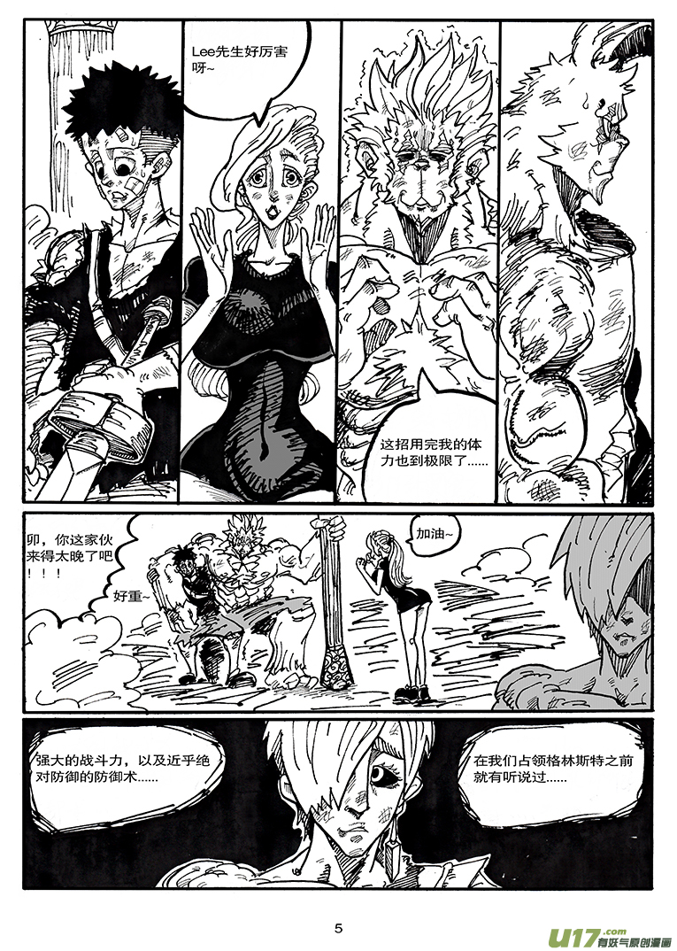 第四十四话 LIFE LAKE-第45话