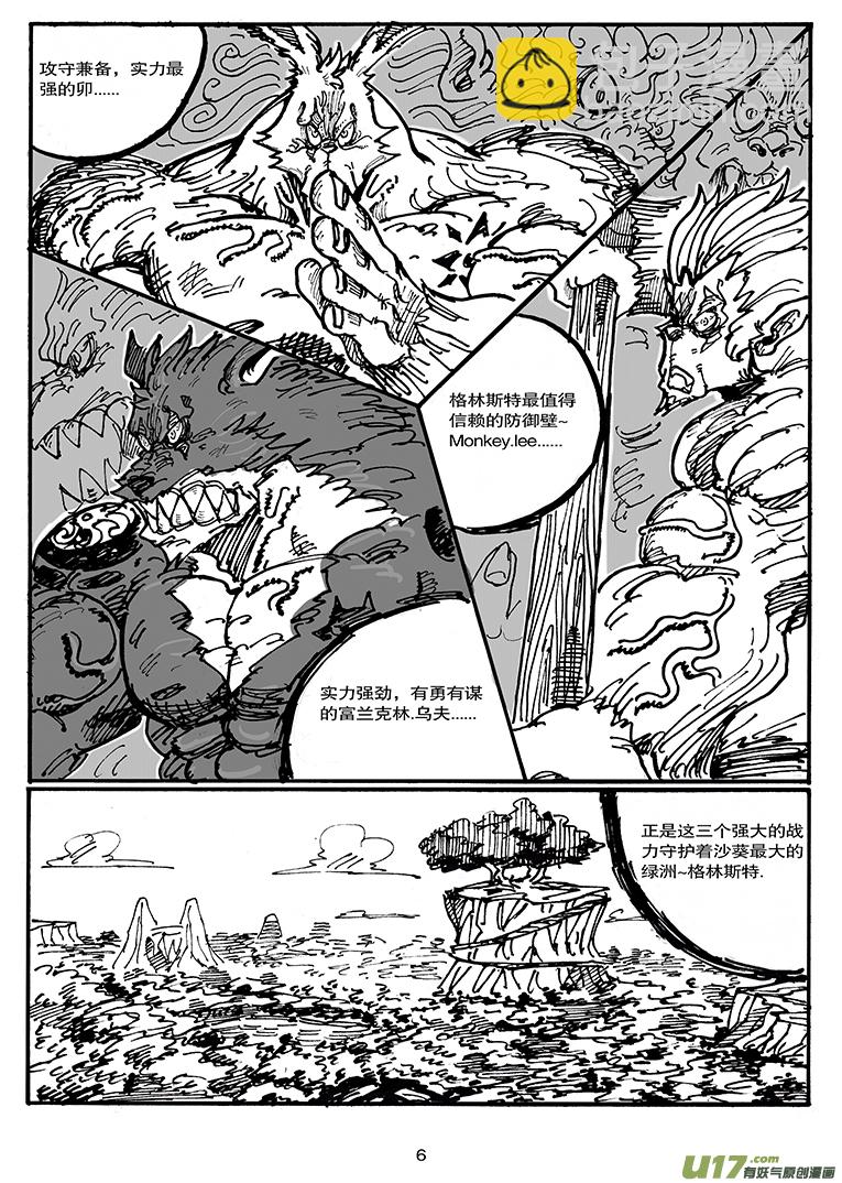 第四十四话 LIFE LAKE-第45话