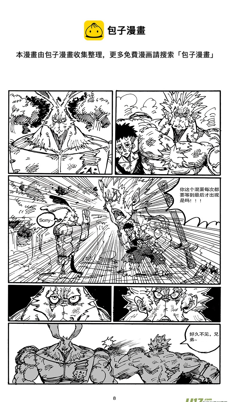 第四十四话 LIFE LAKE-第45话