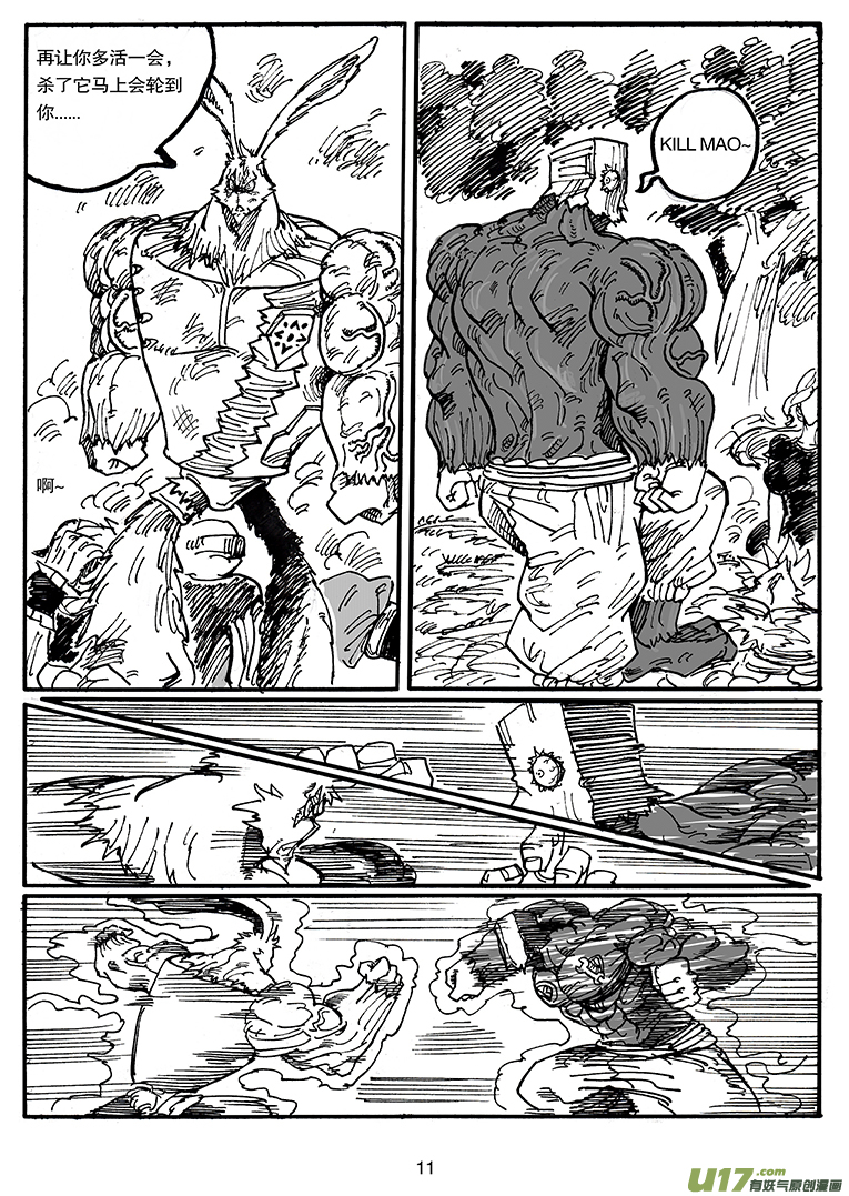 第四十六话 LIFE LAKE之战（二）-第47话