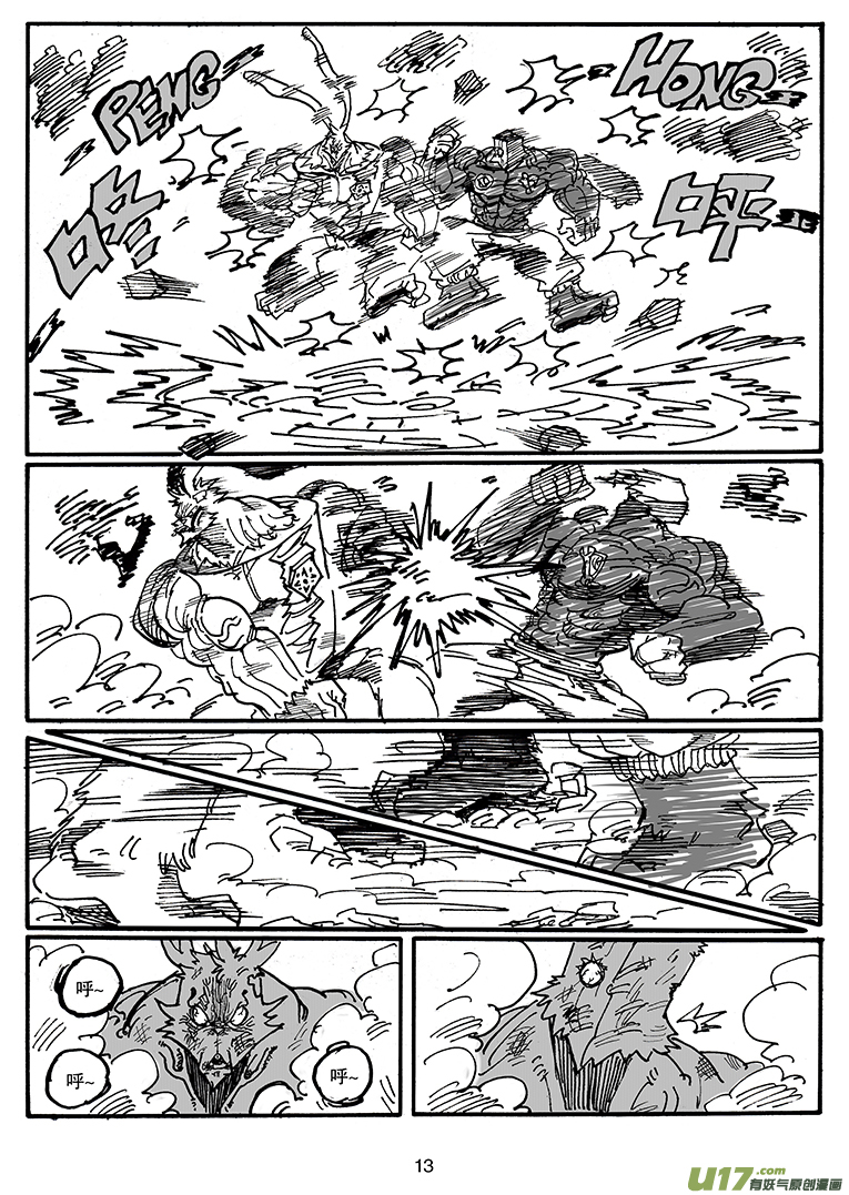 第四十六话 LIFE LAKE之战（二）-第47话