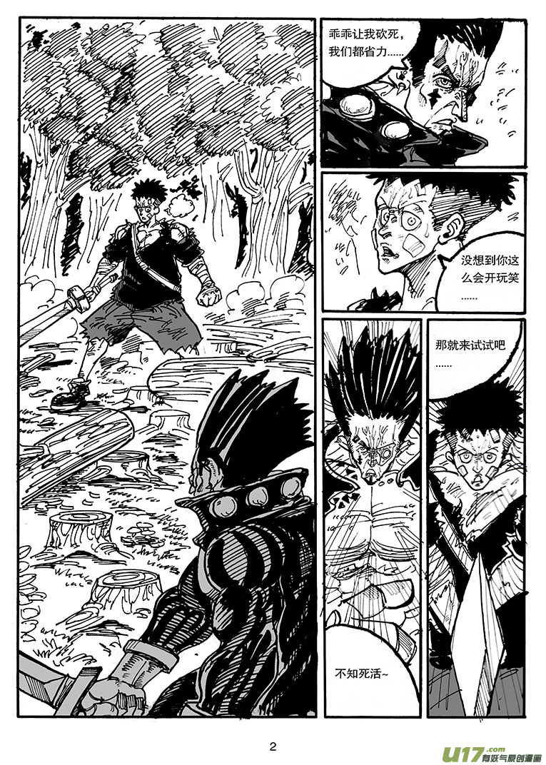 第四十六话 LIFE LAKE之战（二）-第47话