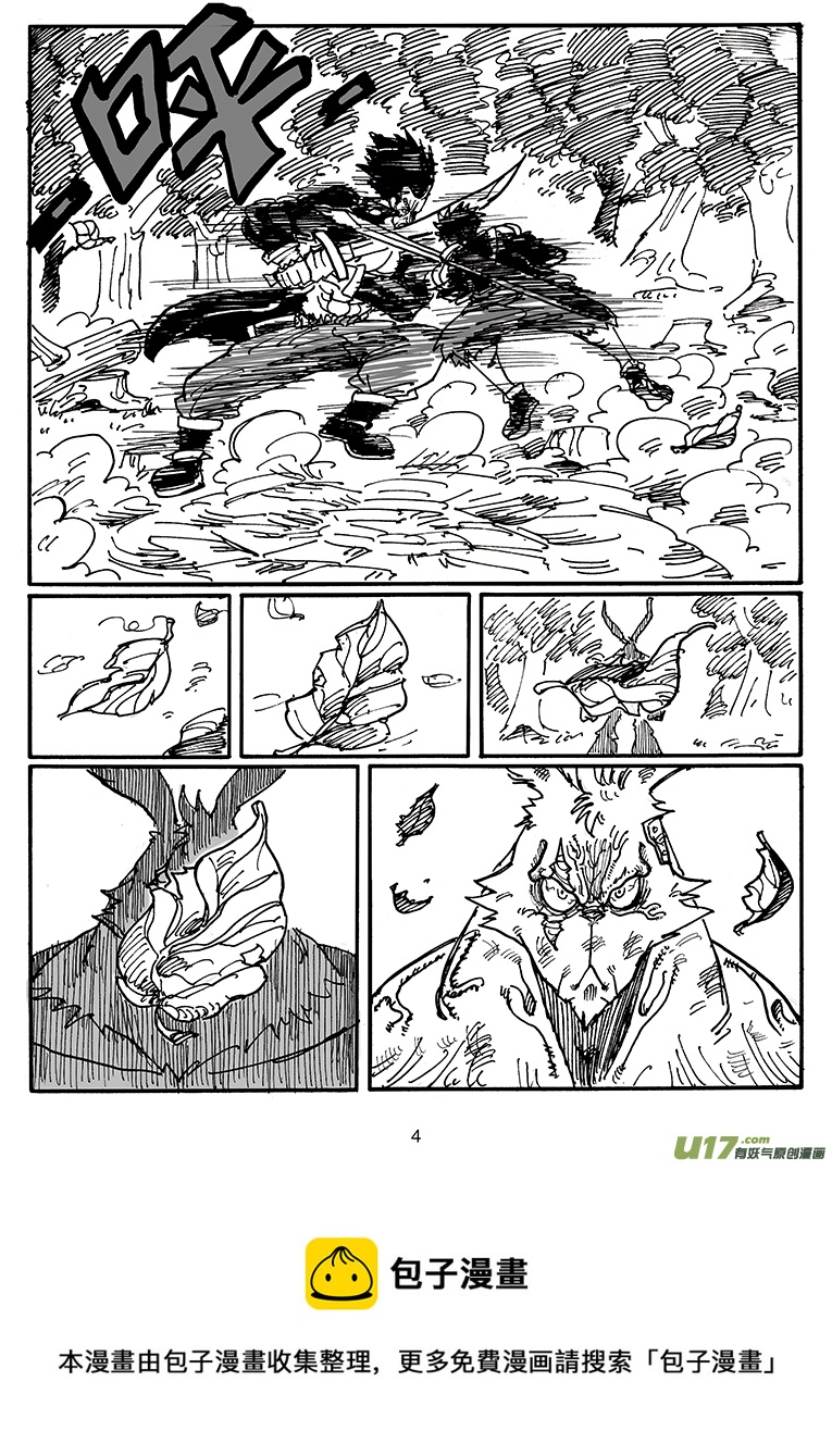 第四十六话 LIFE LAKE之战（二）-第47话