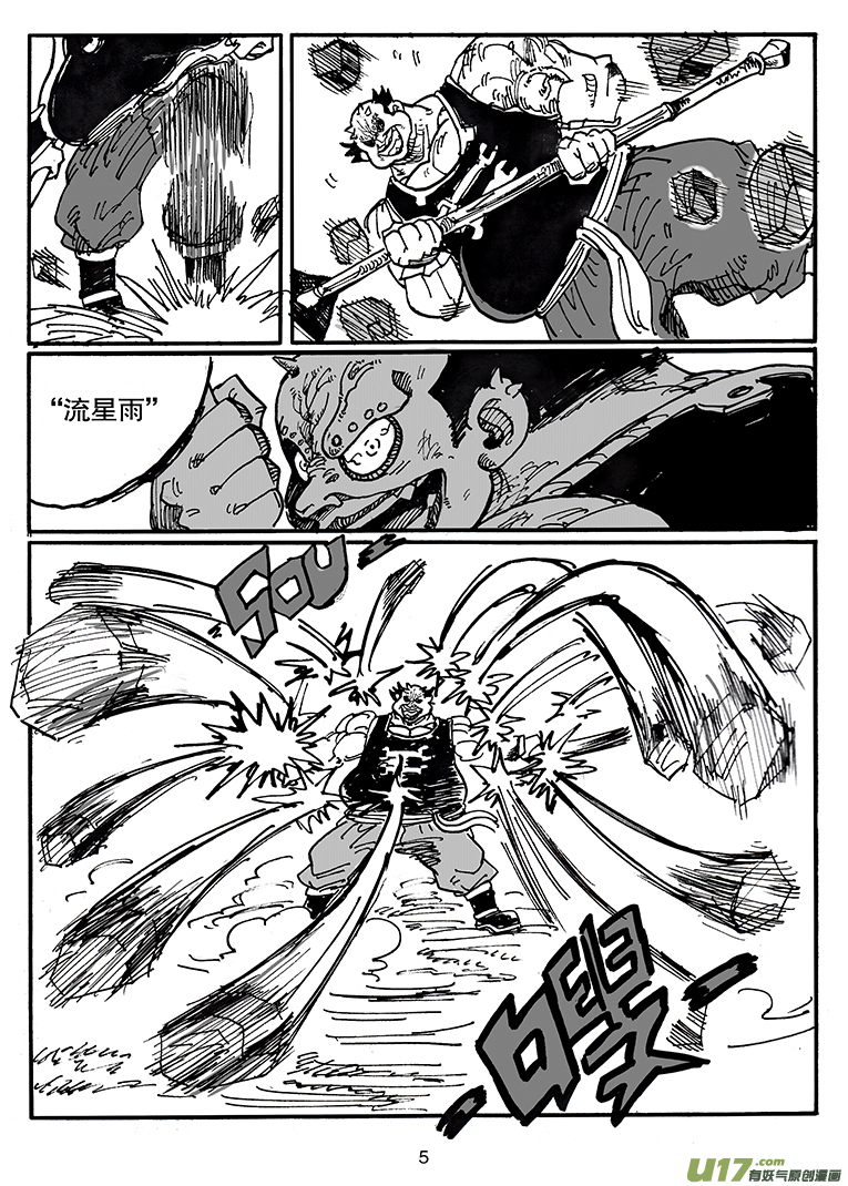 第四十六话 LIFE LAKE之战（二）-第47话