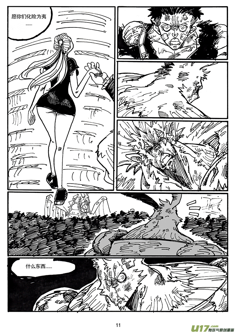 第四十八话 为了你们-第49话