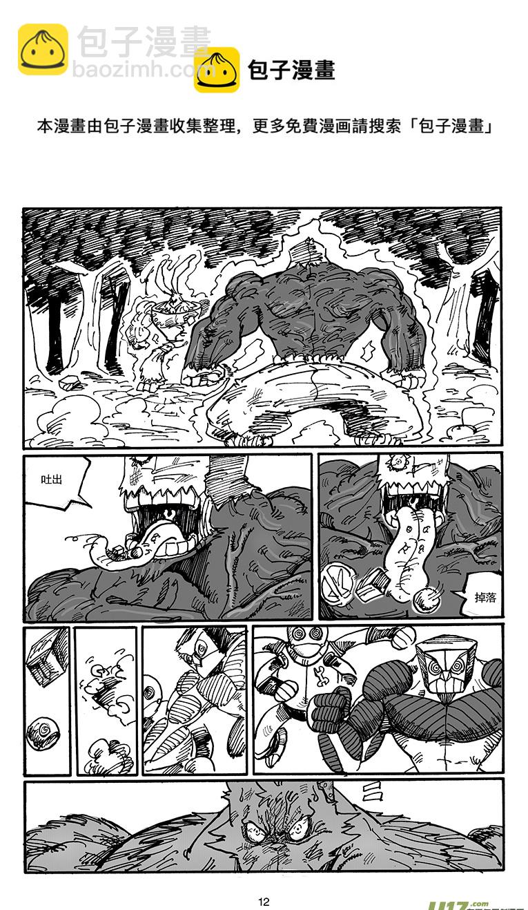 第四十八话 为了你们-第49话