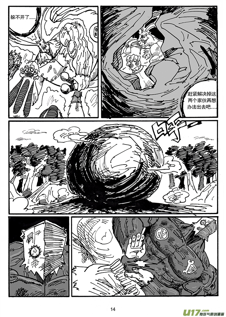 第四十八话 为了你们-第49话