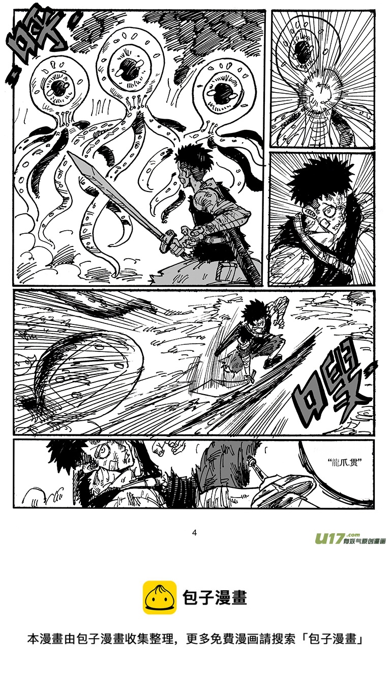 第四十八话 为了你们-第49话