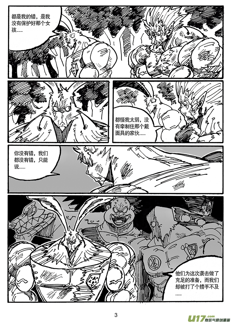 第五十话 计划-第51话