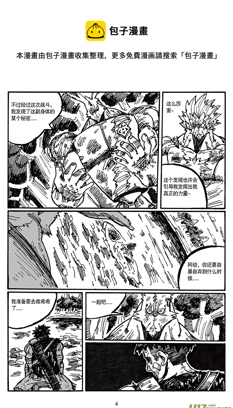 第五十话 计划-第51话