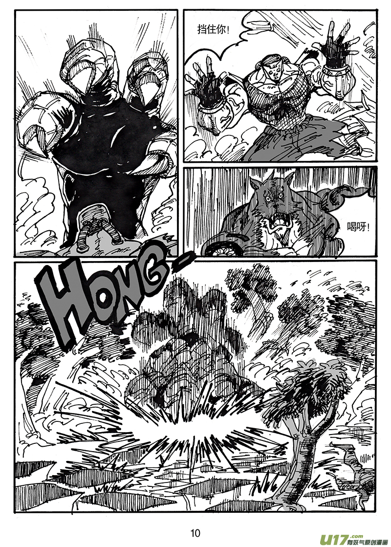 第五十二话 游戏结束-第53话