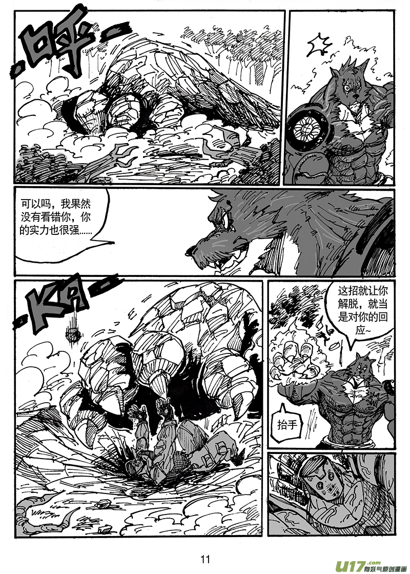 第五十二话 游戏结束-第53话