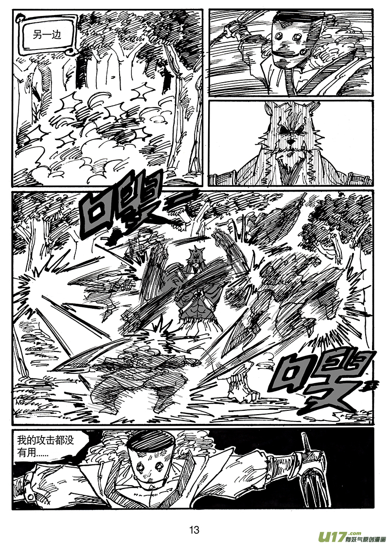 第五十二话 游戏结束-第53话