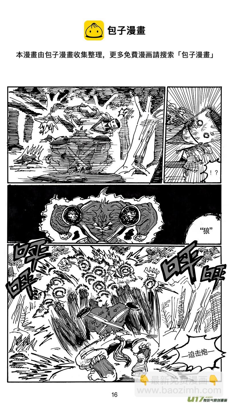 第五十二话 游戏结束-第53话