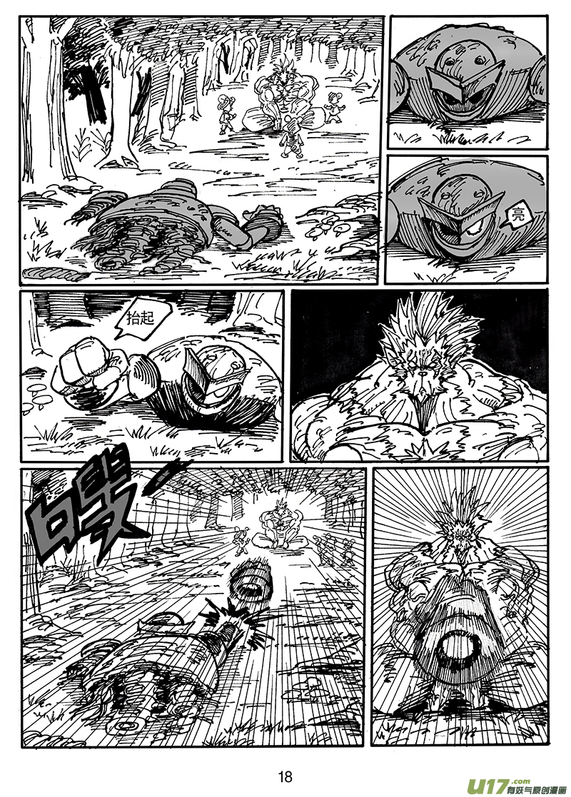 第五十二话 游戏结束-第53话