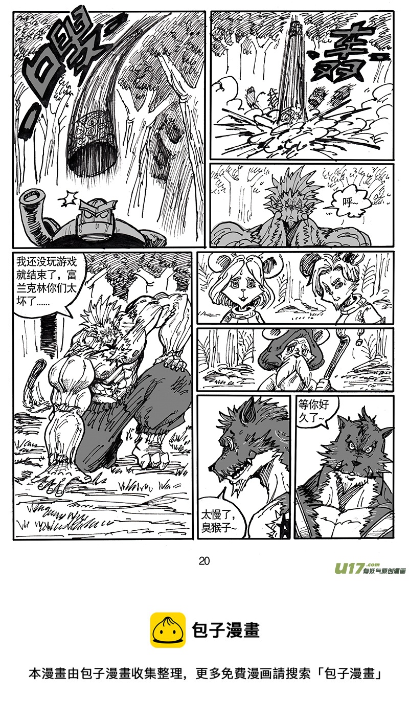 第五十二话 游戏结束-第53话