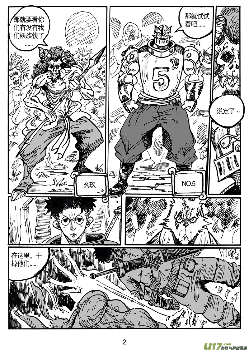 第五十二话 游戏结束-第53话