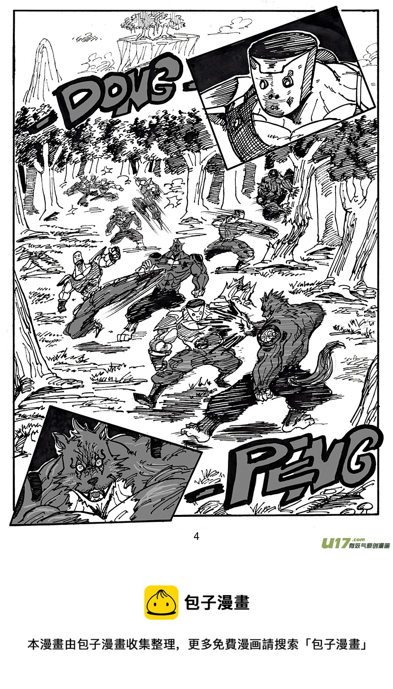 第五十二话 游戏结束-第53话