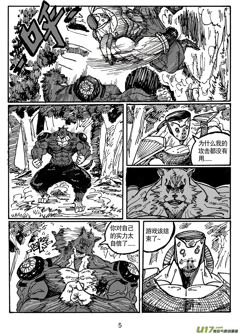 第五十二话 游戏结束-第53话