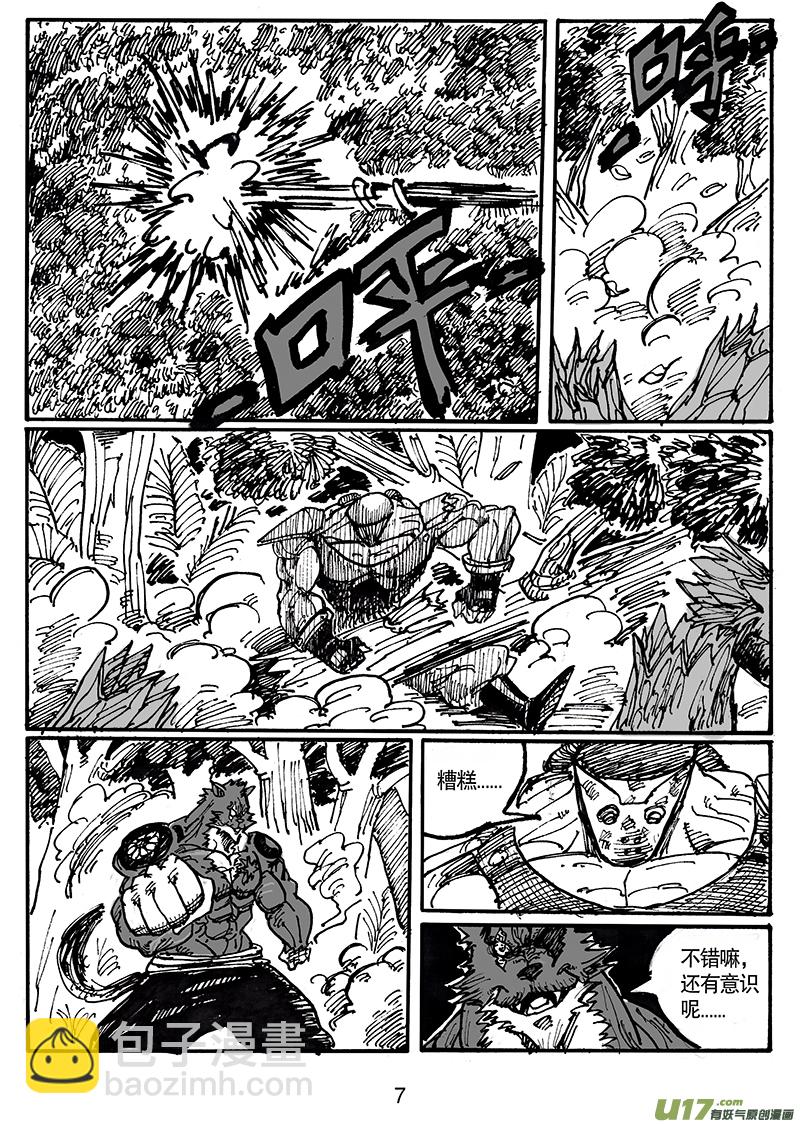 第五十二话 游戏结束-第53话