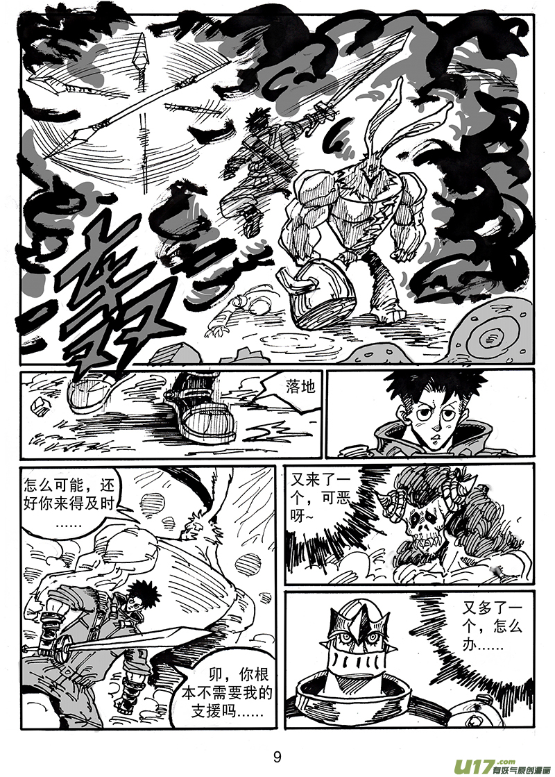 第五十四话 支援-第55话