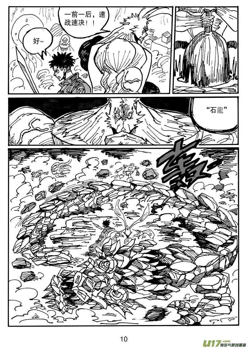 第五十四话 支援-第55话