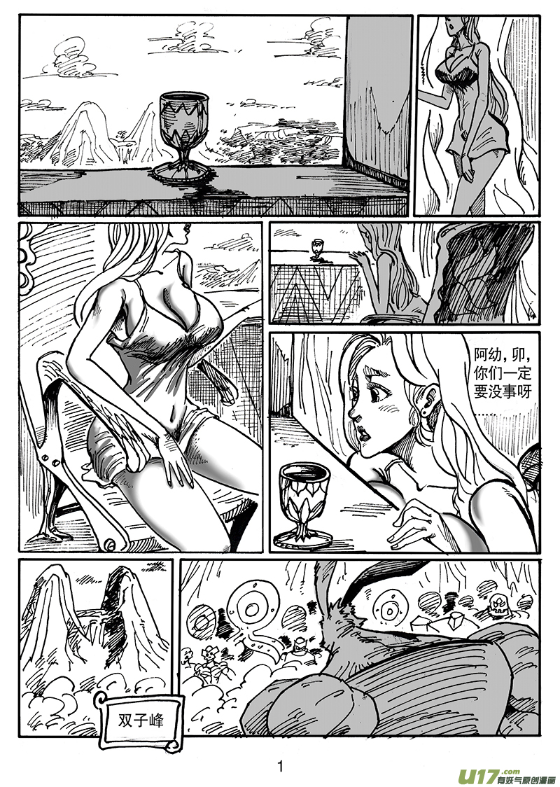 第五十四话 支援-第55话