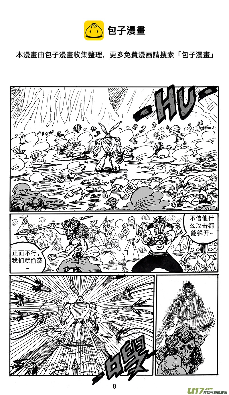 第五十四话 支援-第55话