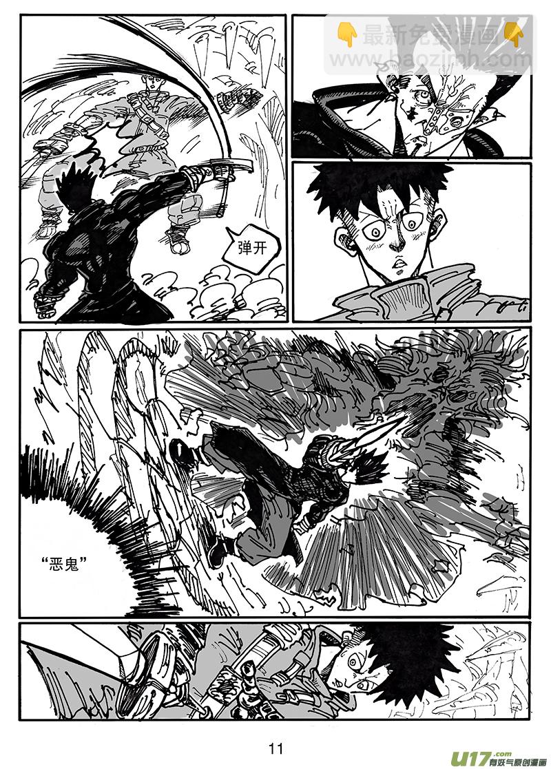 第五十六话 有备而来-第57话